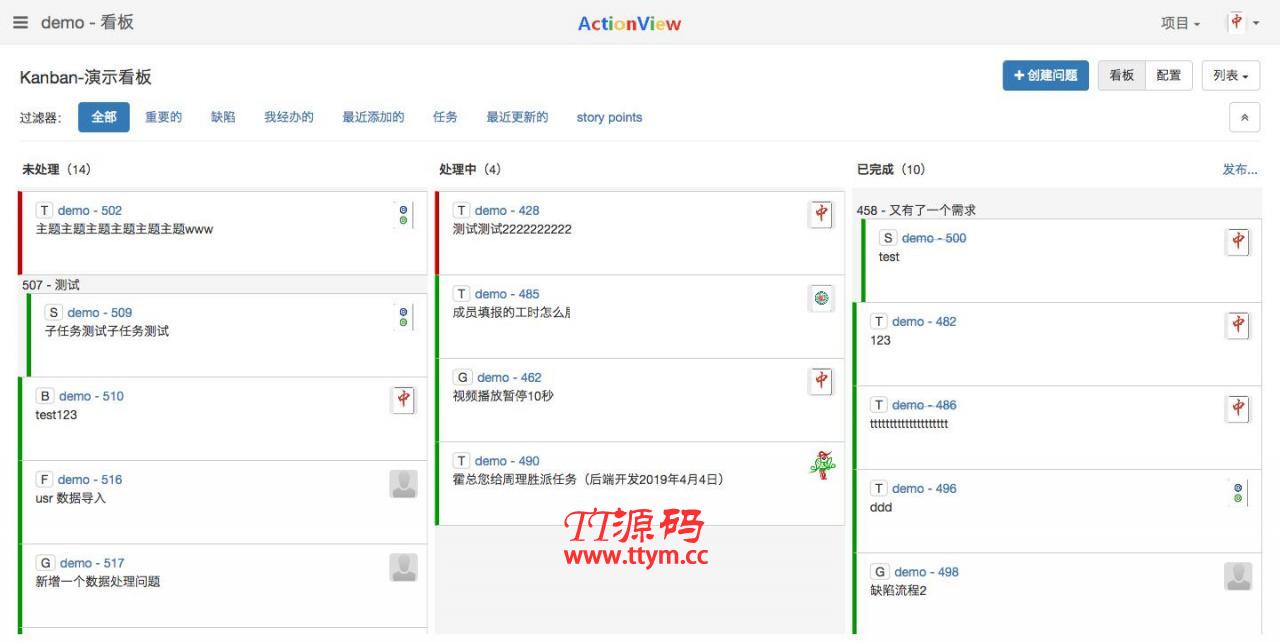 ActionView问题需求跟踪工具 v1.12.4