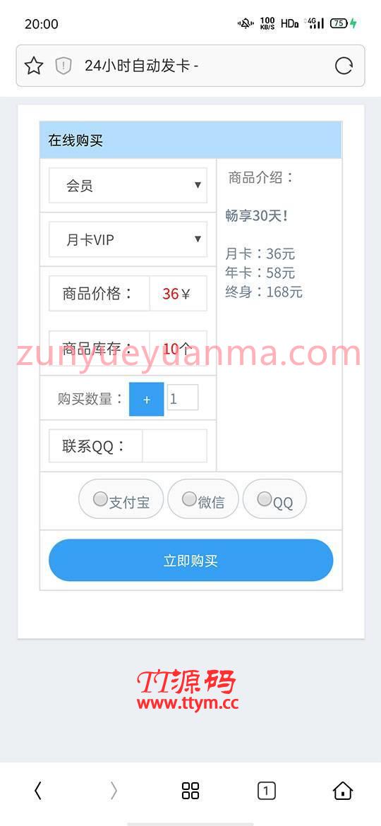 PHP超简洁自动发卡平台个人发卡网站系统源码