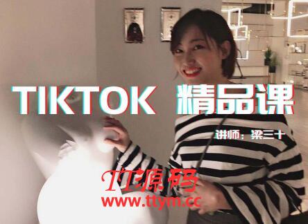 TIKTOK精品实操课_单账号最高210W粉丝