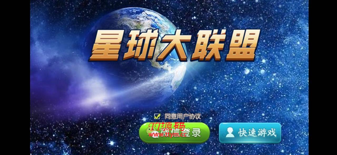 【组件非源码】【量推4代】定制星球大联盟房卡大联盟俱乐部娱乐QP+完整数据_QP源码