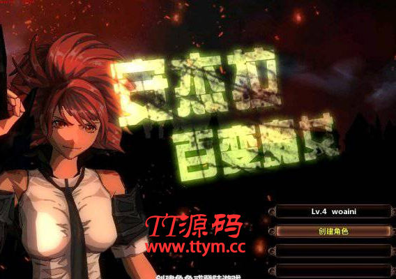 颓废之xin单机版 亲测可玩