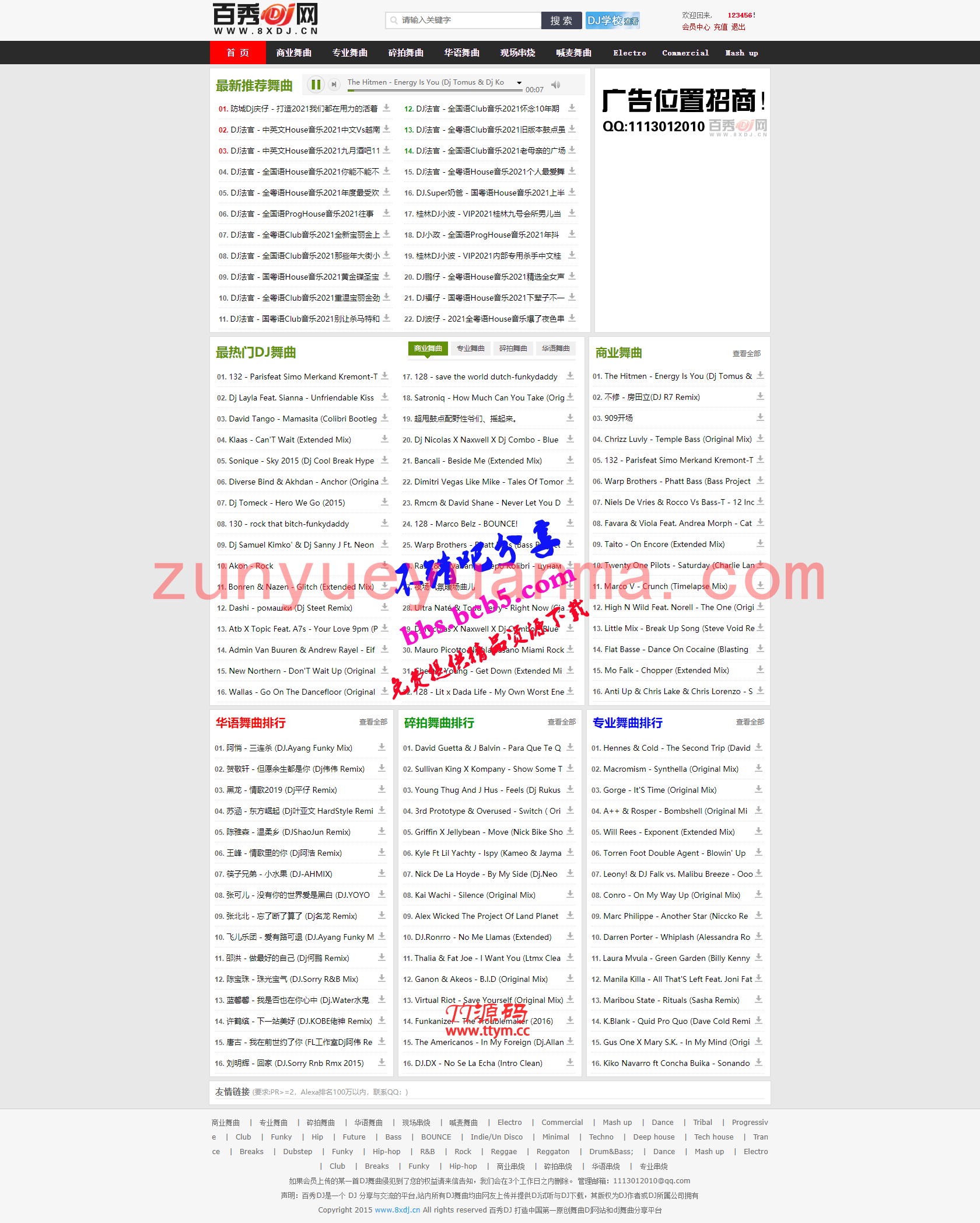 百秀DJ网整站源码带2W外链数据
