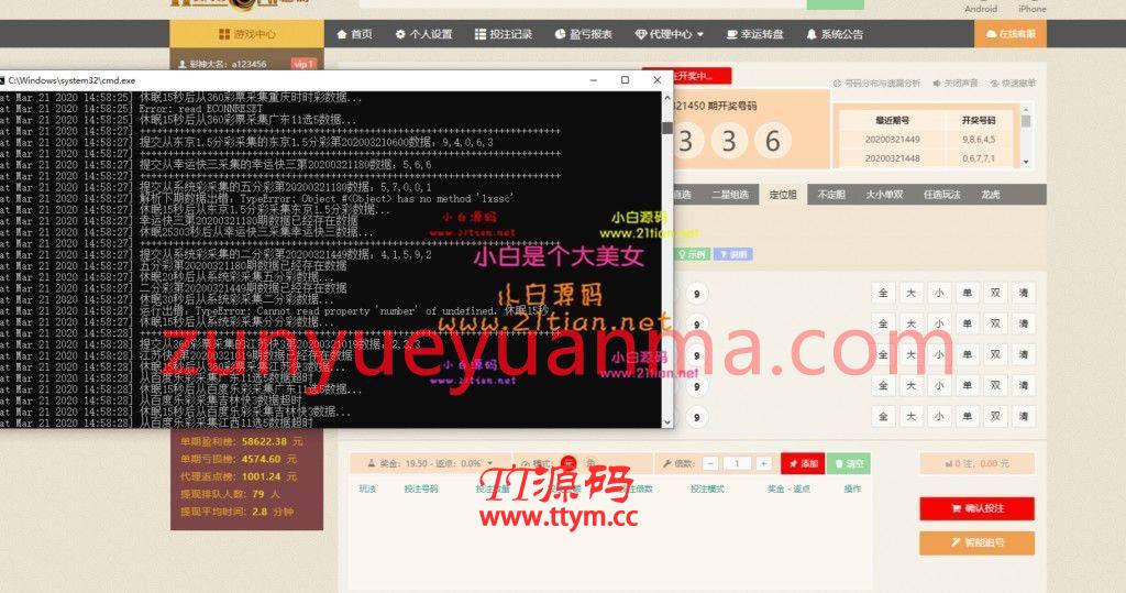 恒C源码|天恒源码|安装教程|带手机端