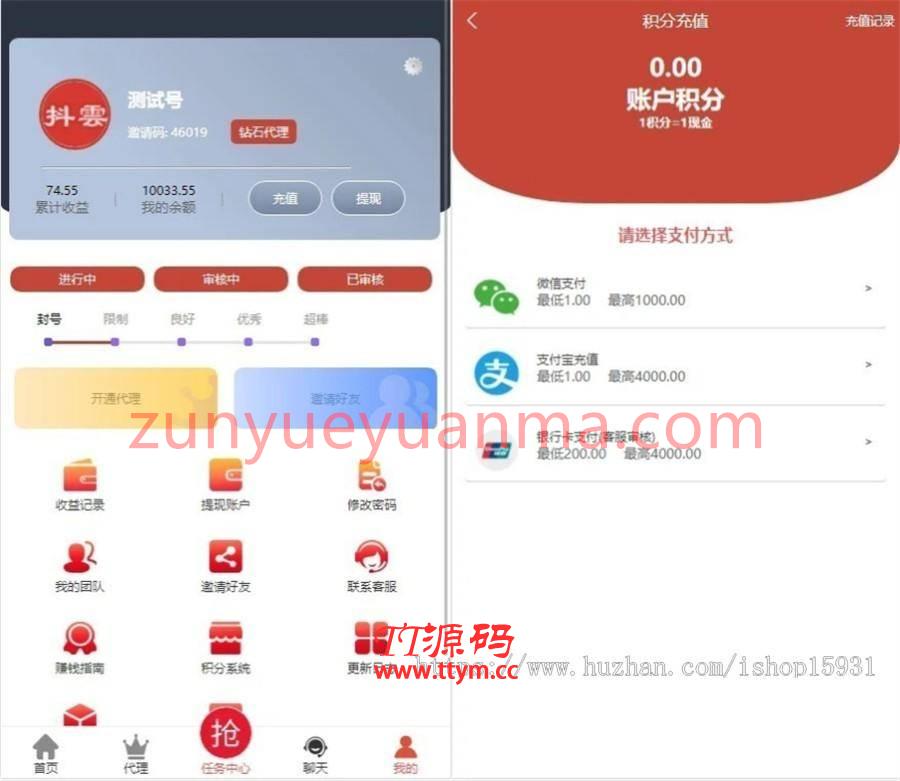 全新抖音点赞任务平台运营级源码 代理全自动任务会员制度自动接单