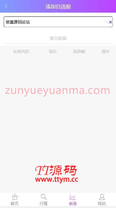 P7 2021最新单手机版双融/金融系统