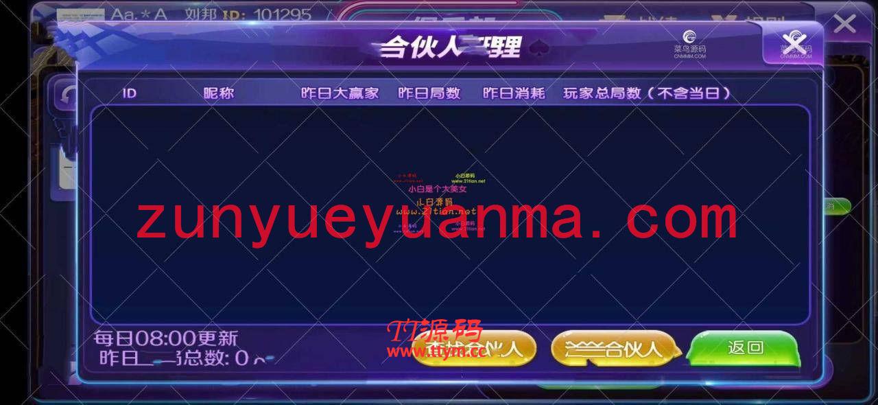 新世界QP游戏源代码+新世界QP源码组件