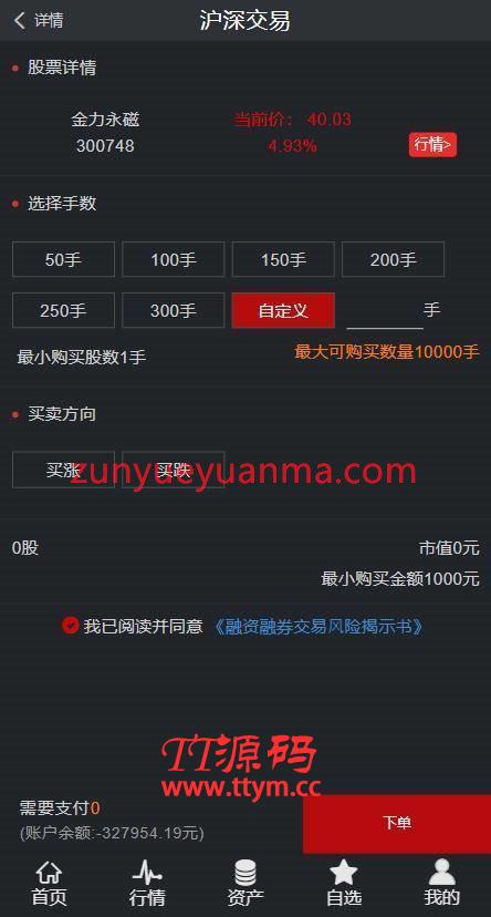 C222 金融理财源码_新版两融+配资系统+股票交易+股票配资+融资融券+带打新