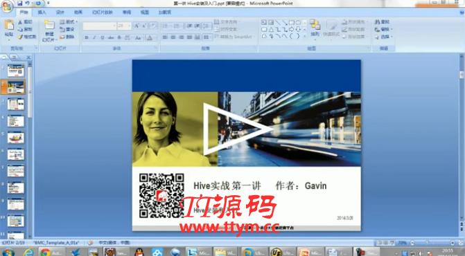 【快速掌握HIVE视频教程】HIVE数据仓库完美实战课程