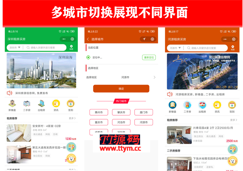 房产中介租房平台v4.1.8源码-修复房友圈上传点击无反应