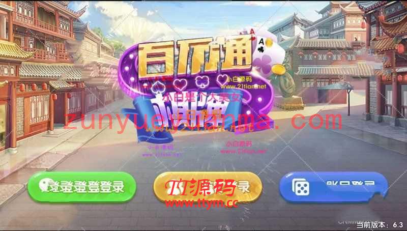 百万通QP完整组件下载