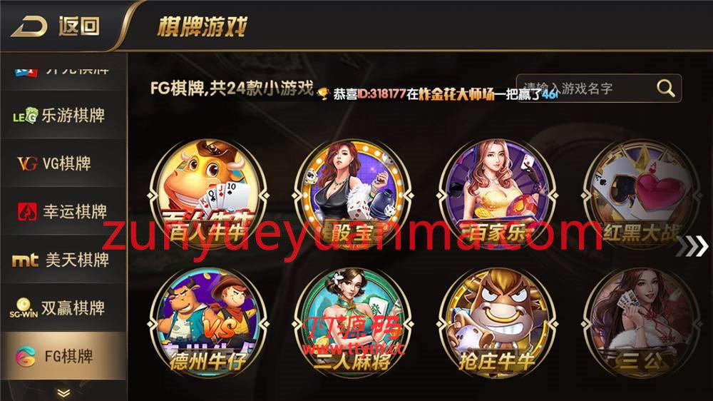【组件】网狐荣耀二开博弈娱乐 双端完整