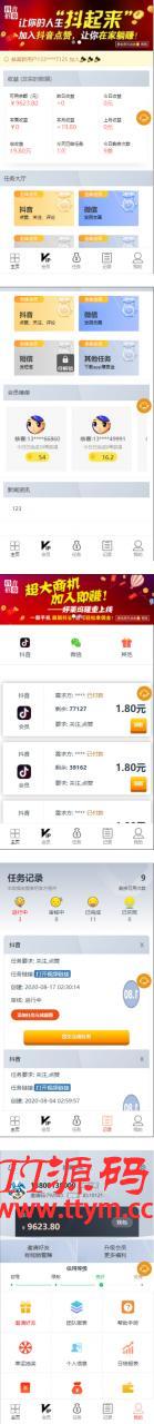 【抖音短视频点赞任务系统】[解密版]新版+全新UI微信爱点赞悬赏众人帮爱分享赚钱平台