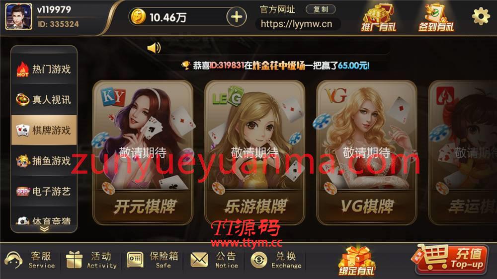 【组件】网狐荣耀二开博弈娱乐 双端完整