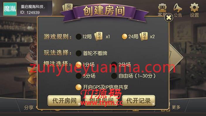 天天QP四合一 凉都版 完整全套