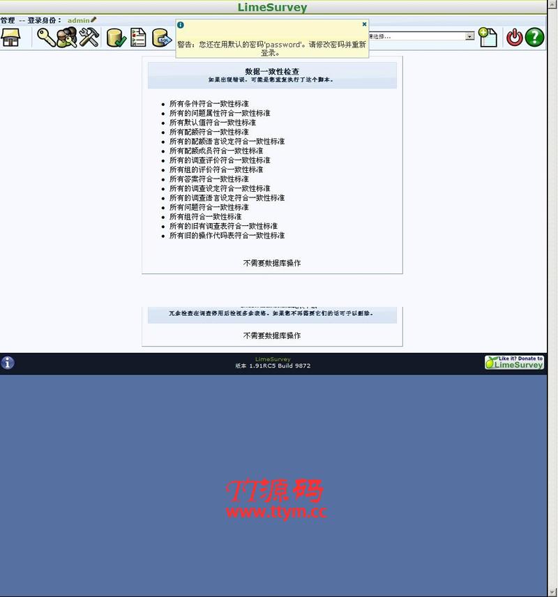 LimeSurvey在线问卷管理系统 v3.27.11