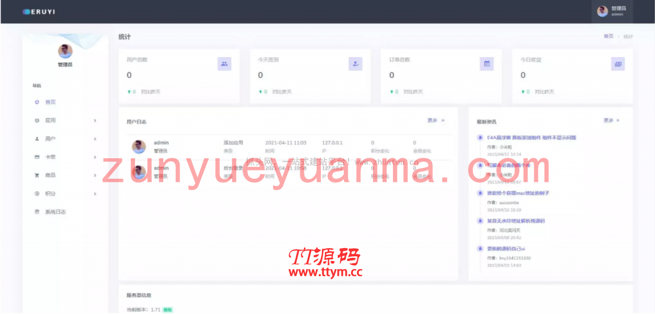 影视源码电视盒子TV版APP对接苹果cms