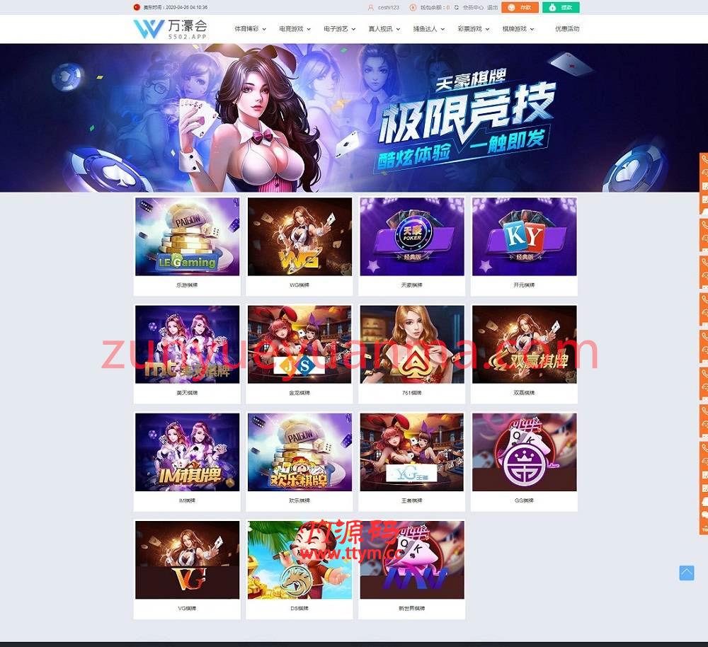 WG万豪YL源码+第三方支付接口+赔率修改+安装视频