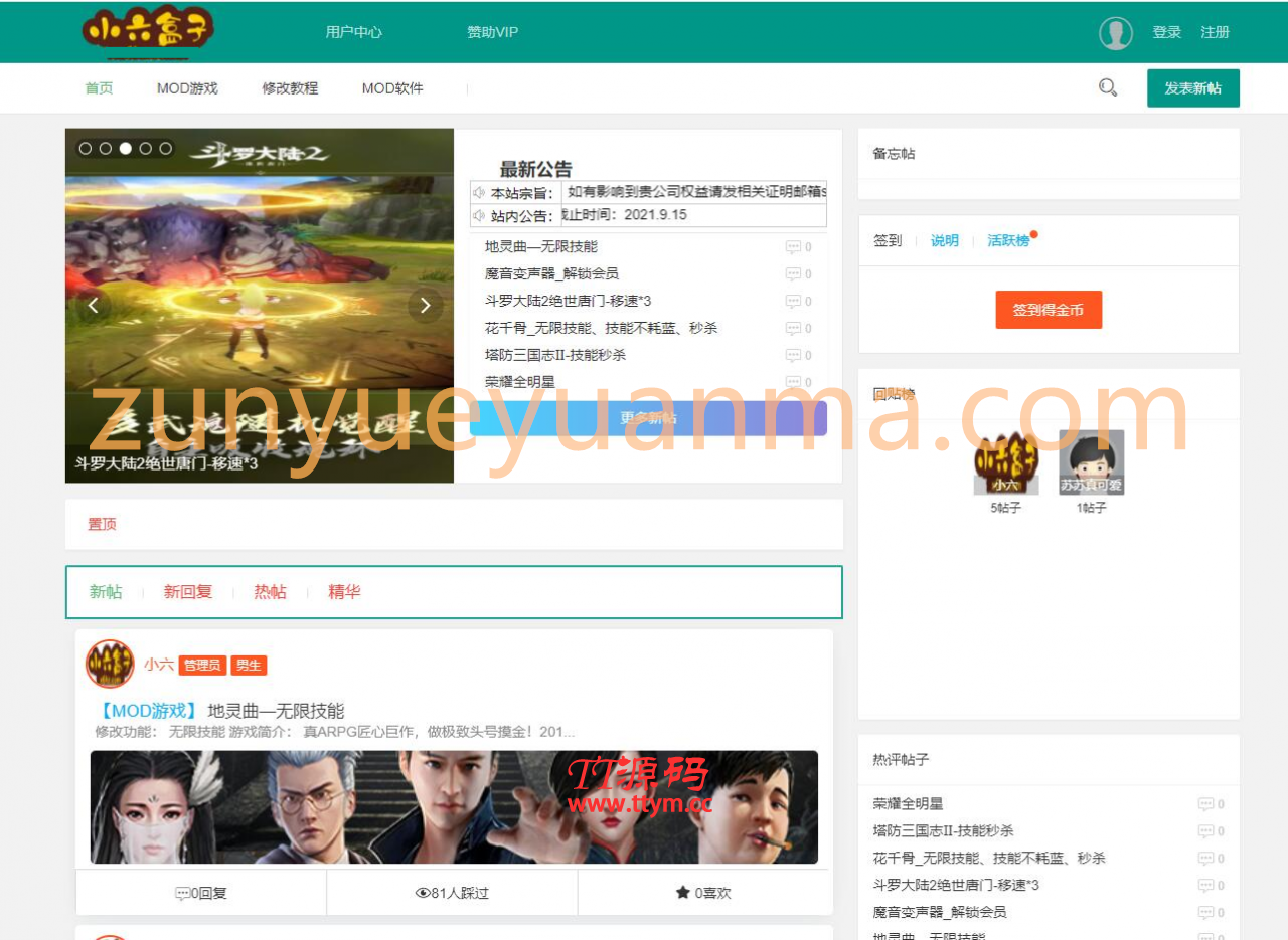 破解网整站数据Thinkphp+layui版源码