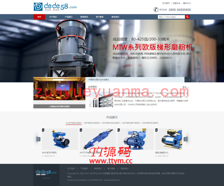 工业机械设备企业公司网站织梦模板