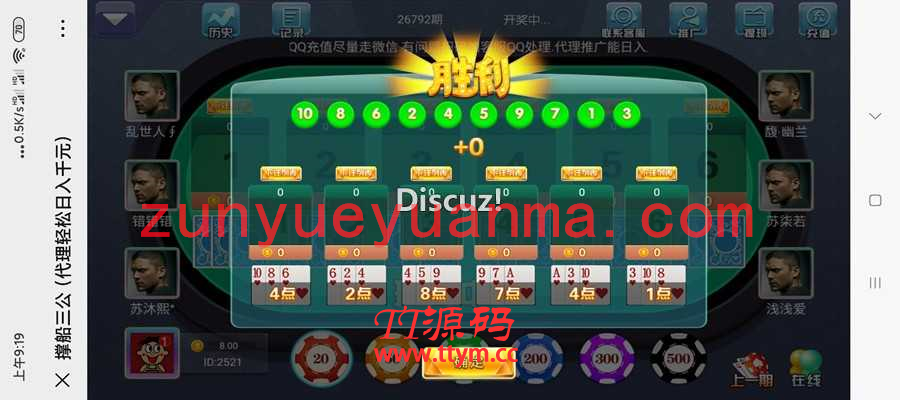 最新更新二次修复完美版大吃小三公源码+对接支付修复完美