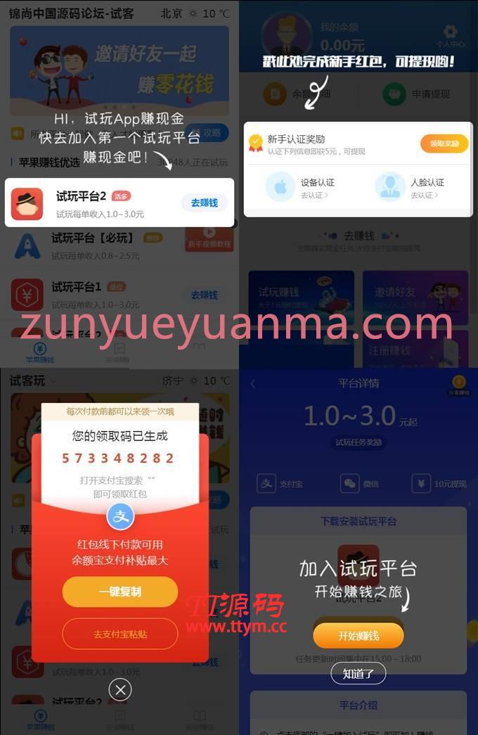 帝国CMS手赚网游戏试玩平台整站系统源码 支持封装APP+自适应WAP