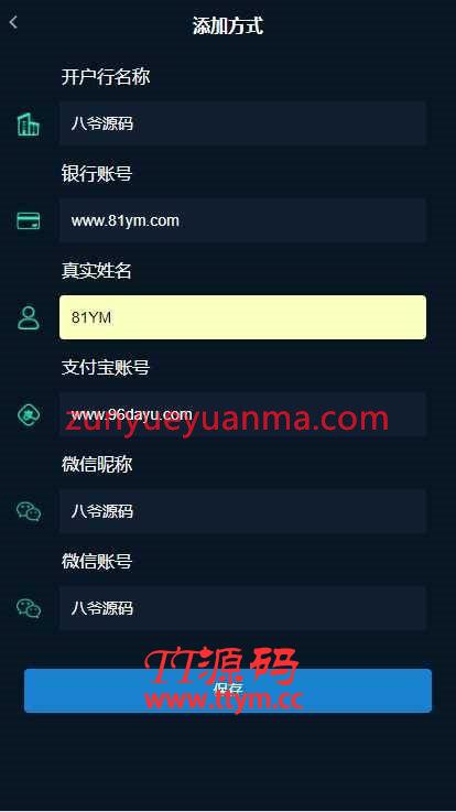 交易所多语言源码+完整数据/币币交易/法币交易/C2C交易/合约交易