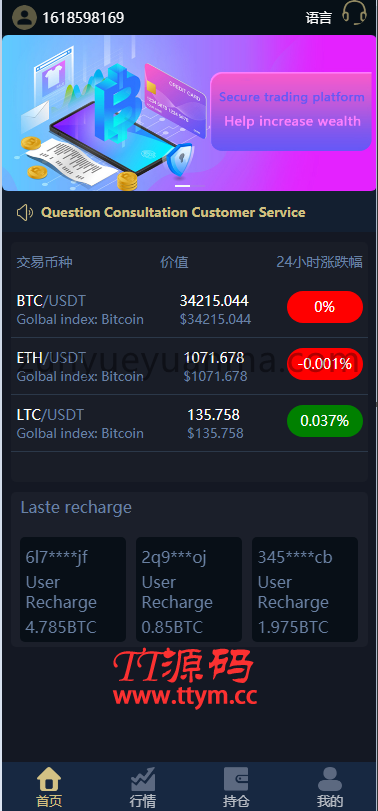 C251 四语言微交易完整无差