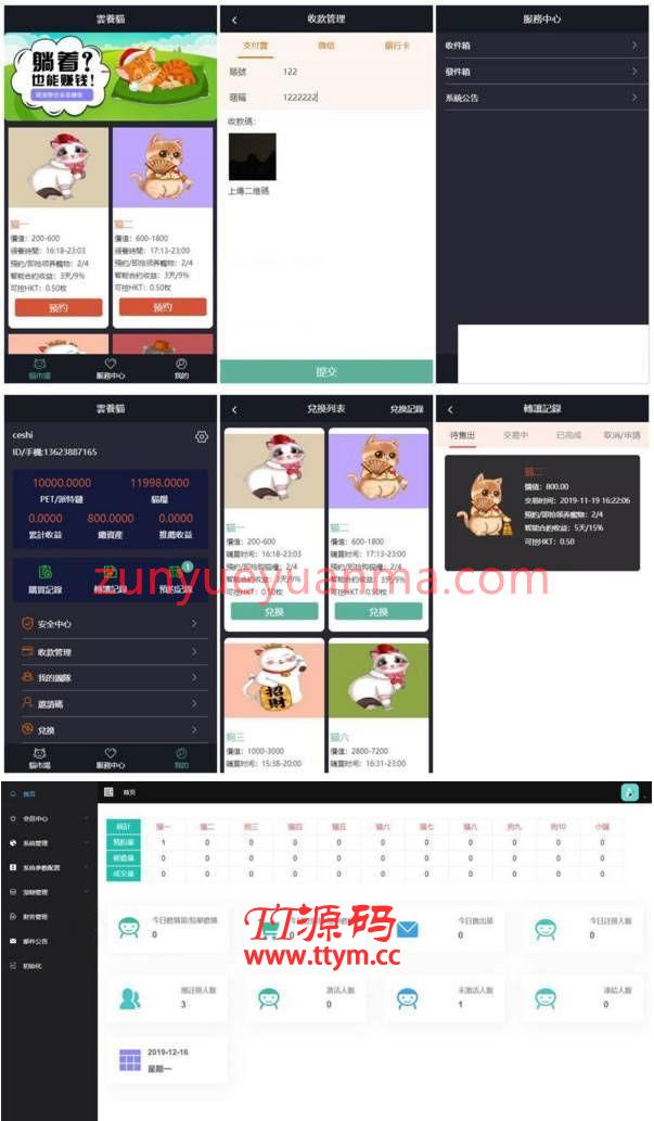 PHP宠物猫区块链完美运营级网站系统源码
