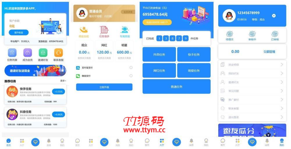 全新蓝色U抖音快速任务点赞系统源码+后台模板[无加密+已清后门]