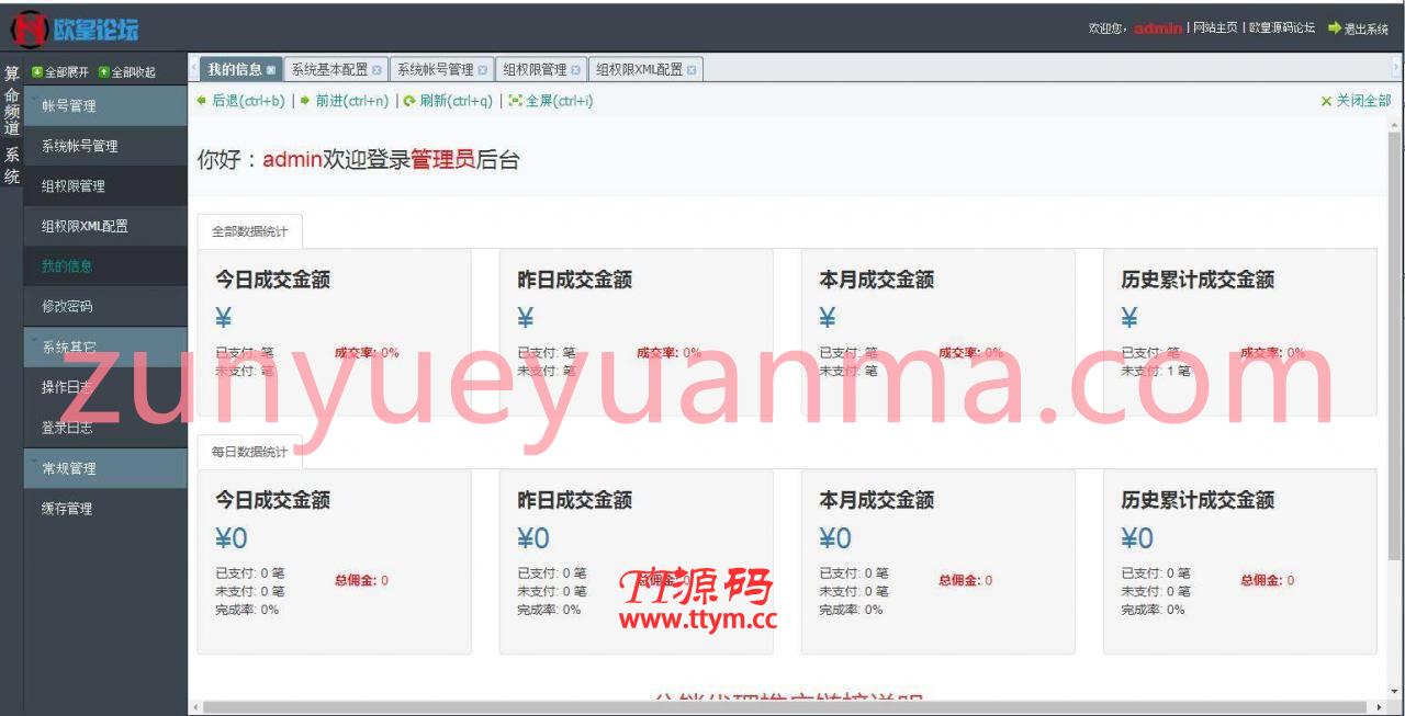 A1060 2021新版付费测算源码 星座运势 塔罗牌 牛年运程 宝宝起名 月老姻缘 起名算命程序第三版
