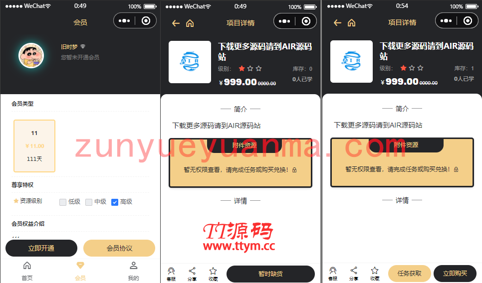 【永钻VIP代下载源码】登录接口已修复梦想贩卖机V2 2.0.4 修复版，附带安装教程。商用多开版，可上线运营