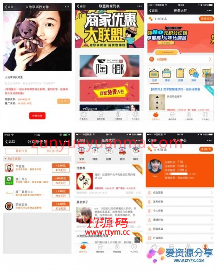 任务分享赚客任务大厅V8.12版夺宝抽奖任务系统源码