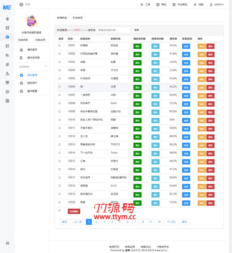 酷炫猜歌喝酒v1.0.1小程序