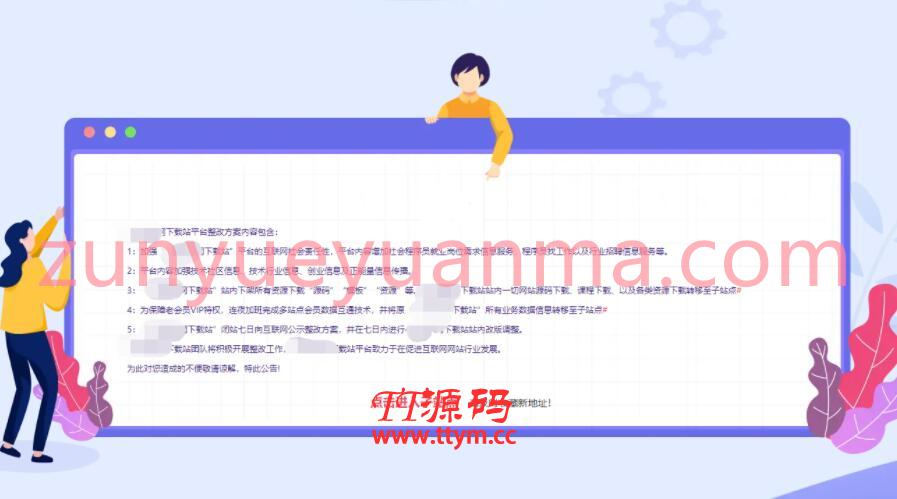 一款挺不错网站维护页面源码