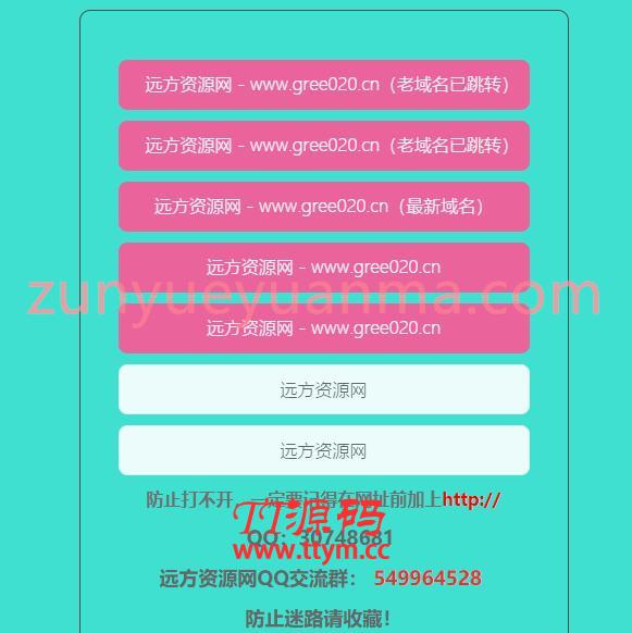 自适应网址发布页源码