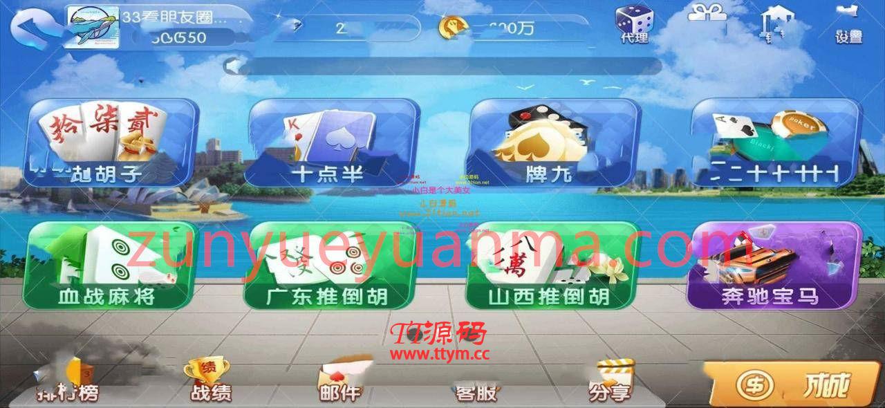 五游最新修复全套组件完美版