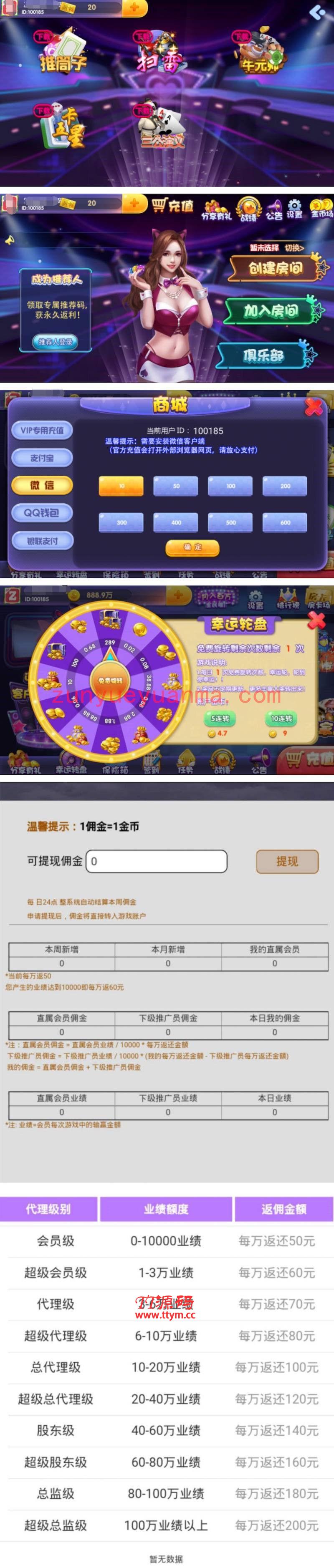 最新颂游宝马版+颂游黑金版+颂游旗舰版：含Android+iOS端，金币+房卡双模式，已去限制
