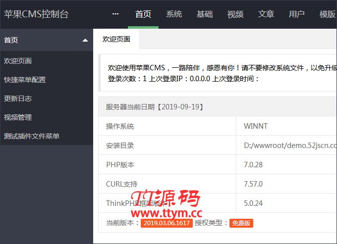 苹果cmsV10x在线视频源码 单独采集 视频图片小说综合站 支持试看功能