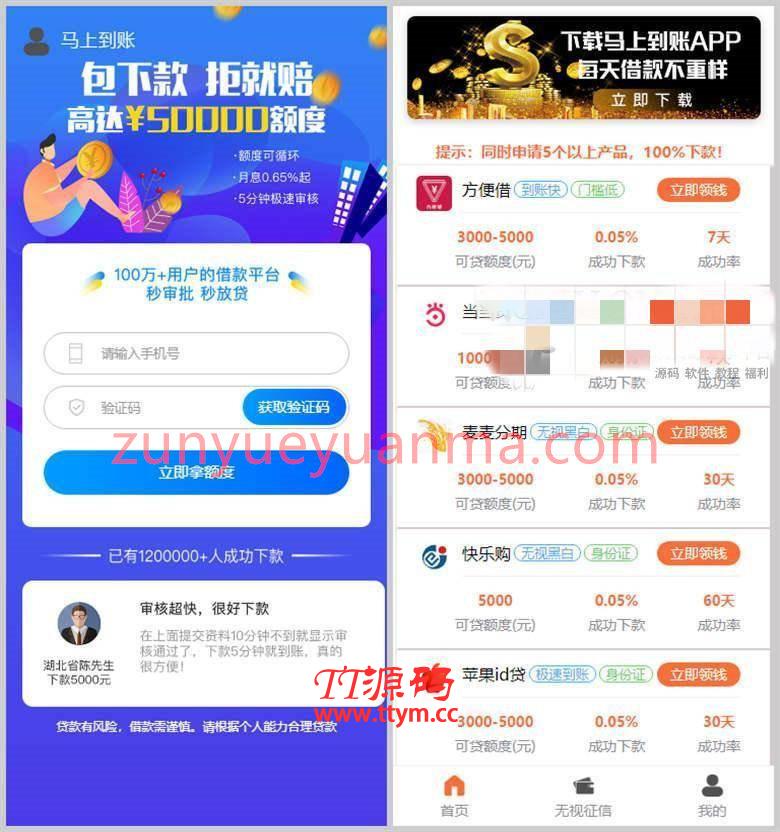 DolphinPHP开发简洁强大贷超网站系统开源无授权版