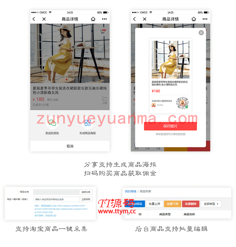 【永久钻石会员代下源码】禾匠榜店商城小程序V4独立版 v4.5.2 全插件安装，需授权支持在线更新 + 线传前端
