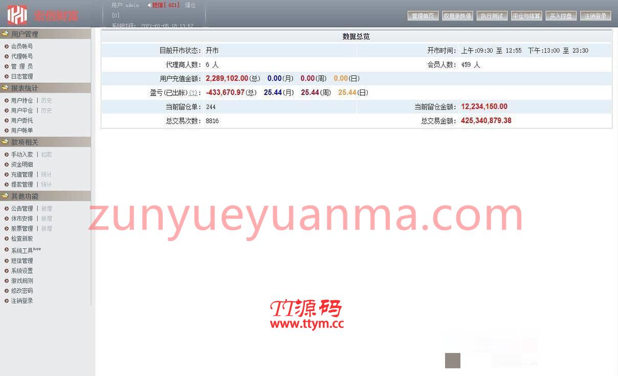 A1065 【T+0】PHP股票证券线上配资融资融券模拟交易、模拟盘平台系统源码