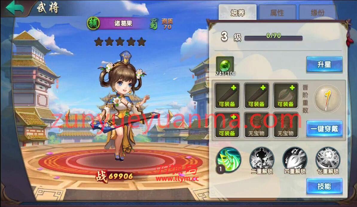 三國卡牌手遊【無敵三國魅影版】2021整理Win一鍵即玩服務端+運營後台【站長親測】