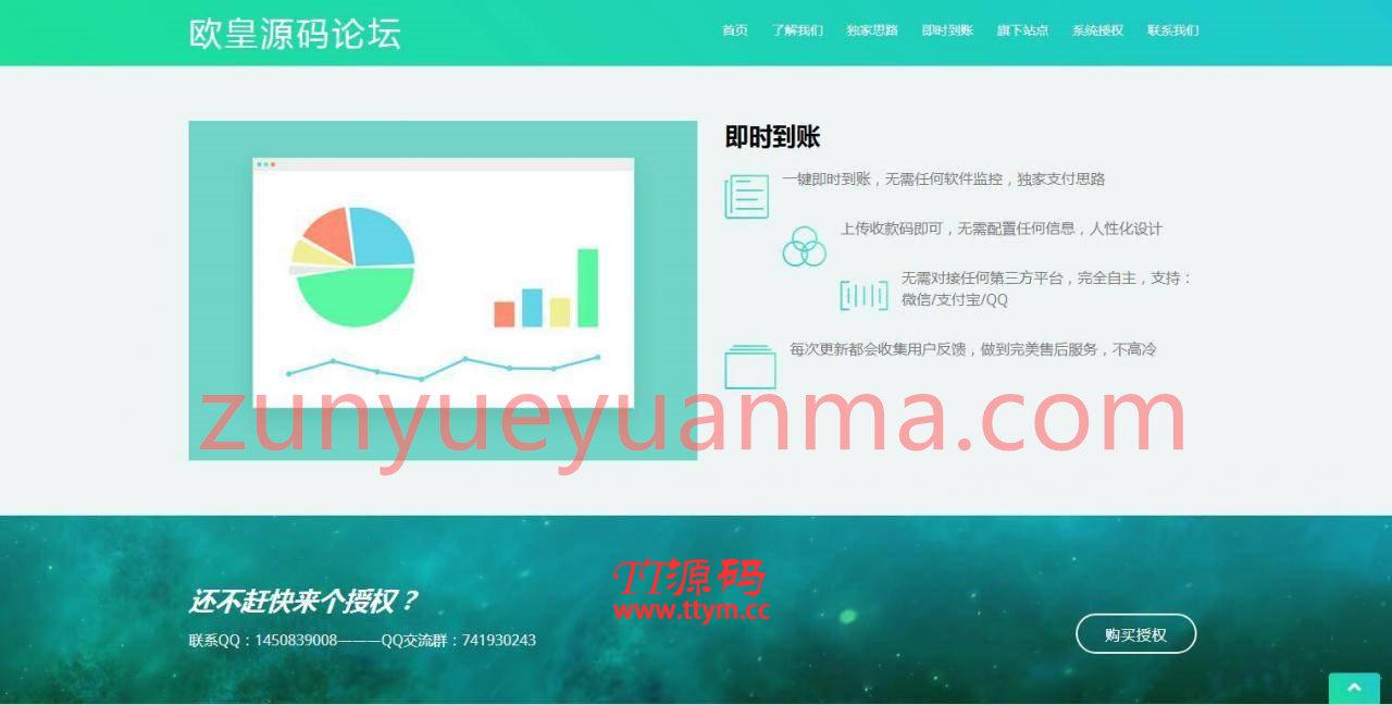 K367 星益商城系统html网站源码