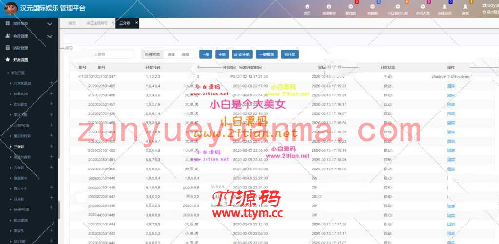 最新乐购16C种|新增盈亏统计|修复机器人