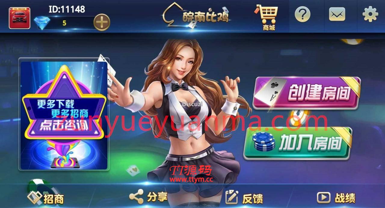 皖南比鸡游戏组件下载 房卡比鸡QP游戏