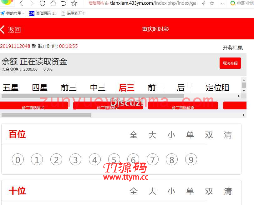 天下C票源码修复了KJ+20分钟一期