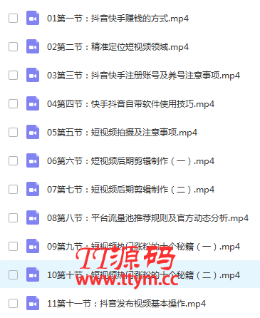 《短视频必上热门技术》揭开搬运+原创视频的爆品技巧，发一个热一个