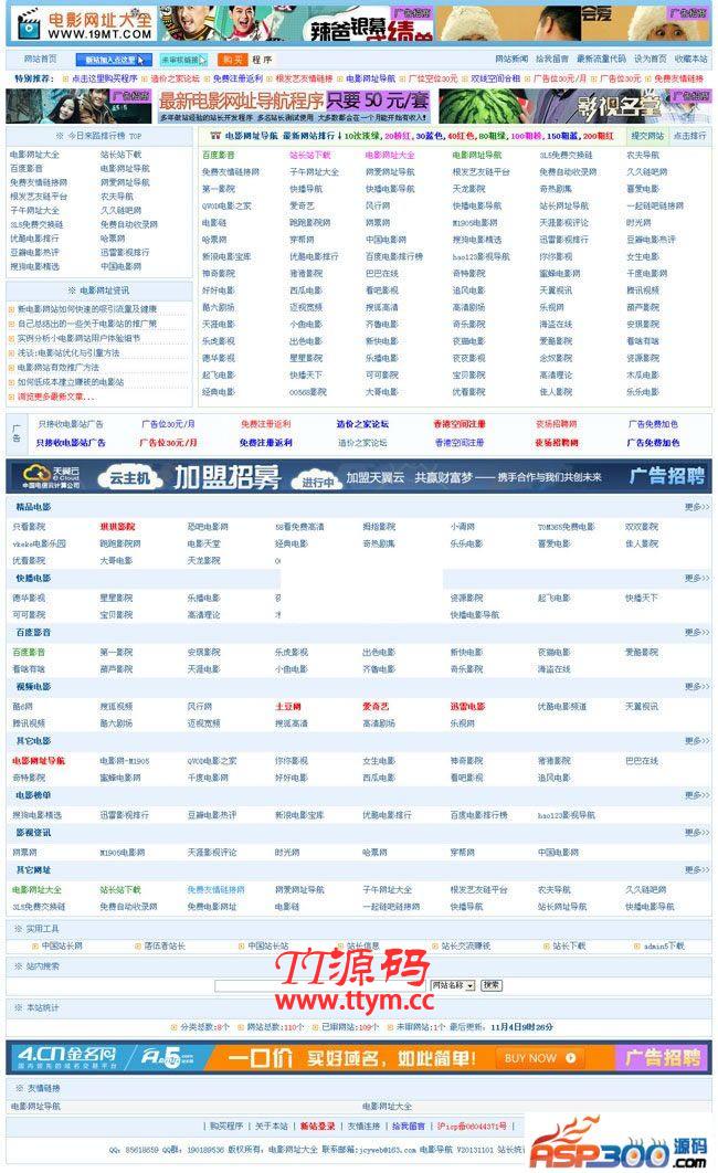 电影网址导航 V20201218版