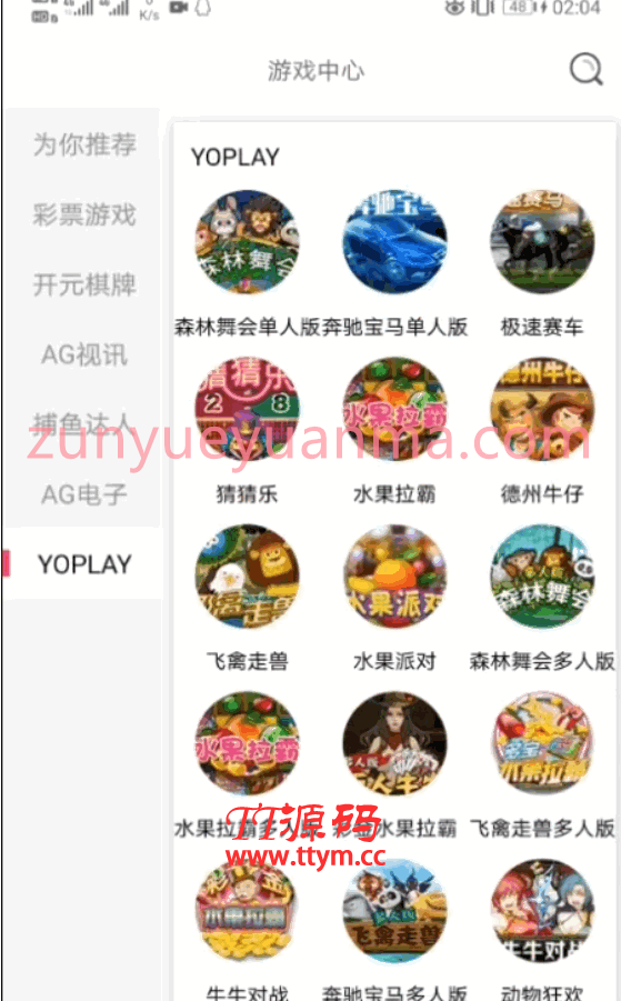 新直播带彩牛牛赛车多游戏已对接NG网站系统源码