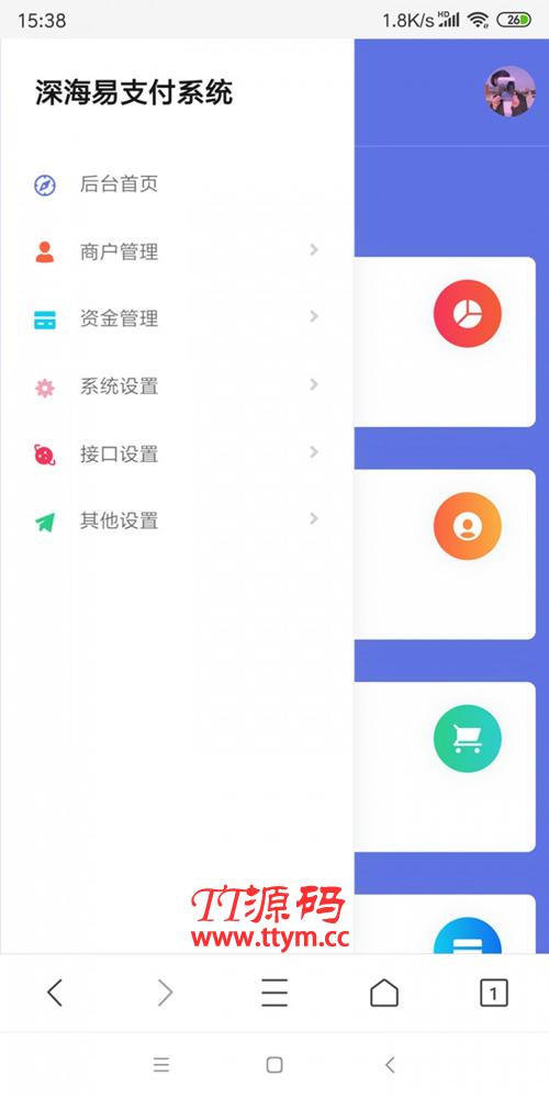 深海易支付源码 v8.0 全新解密版